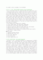 [경영혁신기법] 경영혁신기법의 종류와 성공사례 7페이지