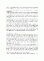 암환자들의 음식과 식이에 대한 인지, 고찰, 특징, 현황, 사례, 관리, 역할, 기법, 시사점, 나의견해, 총체적 조사분석 3페이지