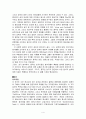 암환자들의 음식과 식이에 대한 인지, 고찰, 특징, 현황, 사례, 관리, 역할, 기법, 시사점, 나의견해, 총체적 조사분석 4페이지