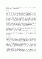 암환자들의 음식과 식이에 대한 인지, 고찰, 특징, 현황, 사례, 관리, 역할, 기법, 시사점, 나의견해, 총체적 조사분석 5페이지