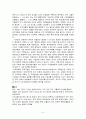 암환자들의 음식과 식이에 대한 인지, 고찰, 특징, 현황, 사례, 관리, 역할, 기법, 시사점, 나의견해, 총체적 조사분석 6페이지