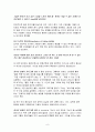 암환자들의 음식과 식이에 대한 인지, 고찰, 특징, 현황, 사례, 관리, 역할, 기법, 시사점, 나의견해, 총체적 조사분석 8페이지
