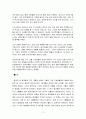 암환자들의 음식과 식이에 대한 인지, 고찰, 특징, 현황, 사례, 관리, 역할, 기법, 시사점, 나의견해, 총체적 조사분석 11페이지