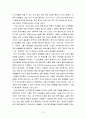 암환자들의 음식과 식이에 대한 인지, 고찰, 특징, 현황, 사례, 관리, 역할, 기법, 시사점, 나의견해, 총체적 조사분석 13페이지
