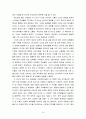 암환자들의 음식과 식이에 대한 인지, 고찰, 특징, 현황, 사례, 관리, 역할, 기법, 시사점, 나의견해, 총체적 조사분석 14페이지