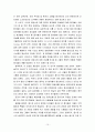 암환자들의 음식과 식이에 대한 인지, 고찰, 특징, 현황, 사례, 관리, 역할, 기법, 시사점, 나의견해, 총체적 조사분석 15페이지