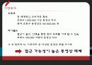 롤러코스터 대학생 탐구생활 공연 기획의도, 수용자의 욕구, 시장조사, 수용자 측 분석, 제작계획, 유통일정, 특징, 현황, 기법, 시사점, 나의견해, 조사분석 5페이지