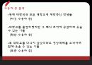 롤러코스터 대학생 탐구생활 공연 기획의도, 수용자의 욕구, 시장조사, 수용자 측 분석, 제작계획, 유통일정, 특징, 현황, 기법, 시사점, 나의견해, 조사분석 10페이지