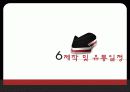 롤러코스터 대학생 탐구생활 공연 기획의도, 수용자의 욕구, 시장조사, 수용자 측 분석, 제작계획, 유통일정, 특징, 현황, 기법, 시사점, 나의견해, 조사분석 13페이지