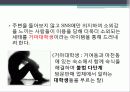 SNS 만남을 통한 장점, 단점, 공연 기획의도, 수용자의 욕구, 제작계획, 제작 유통, 판매실적 예상, 창작자의 역할분담, 특징, 현황, 기법, 시사점, 나의견해 4페이지