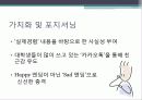 SNS 만남을 통한 장점, 단점, 공연 기획의도, 수용자의 욕구, 제작계획, 제작 유통, 판매실적 예상, 창작자의 역할분담, 특징, 현황, 기법, 시사점, 나의견해 10페이지