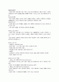 페미니즘의 정의, 성격, 페미니스트 연구 종류, 페미니스트 현상학, 페미니스트 연구와 현상학의 공통점, 변화 특징, 현황, 사례, 관리, 역할, 기법, 시사점 2페이지