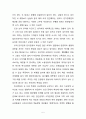 한국 한국인의 특징, 가치, 집단가치, 성격, 역사, 족보, 변화, 특징, 현황, 관리, 역할, 시사점, 나의견해, 총체적 조사분석 5페이지
