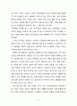 한국 한국인의 특징, 가치, 집단가치, 성격, 역사, 족보, 변화, 특징, 현황, 관리, 역할, 시사점, 나의견해, 총체적 조사분석 6페이지
