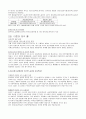 외국인 노동자와 한국사회, 입국과 취업, 직장, 사회 생활, 임금, 노동이동, 귀환, 송출국의 사회변동 변화, 특징, 현황, 사례, 관리, 역할, 기법, 시사점 조사분석 4페이지