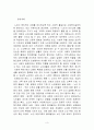 한국 노인 복지 정책 분석, 종묘 공원의 노인집단 문화 형성, 고찰, 특징, 현황, 사례, 관리, 역할, 기법, 시사점, 나의견해, 총체적 조사분석 3페이지