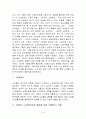 한국 노인 복지 정책 분석, 종묘 공원의 노인집단 문화 형성, 고찰, 특징, 현황, 사례, 관리, 역할, 기법, 시사점, 나의견해, 총체적 조사분석 4페이지
