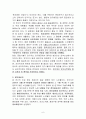 한국 노인 복지 정책 분석, 종묘 공원의 노인집단 문화 형성, 고찰, 특징, 현황, 사례, 관리, 역할, 기법, 시사점, 나의견해, 총체적 조사분석 6페이지