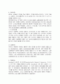 한국 노인 복지 정책 분석, 종묘 공원의 노인집단 문화 형성, 고찰, 특징, 현황, 사례, 관리, 역할, 기법, 시사점, 나의견해, 총체적 조사분석 7페이지