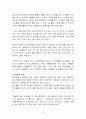 한국 노인 복지 정책 분석, 종묘 공원의 노인집단 문화 형성, 고찰, 특징, 현황, 사례, 관리, 역할, 기법, 시사점, 나의견해, 총체적 조사분석 10페이지