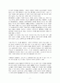한국 노인 복지 정책 분석, 종묘 공원의 노인집단 문화 형성, 고찰, 특징, 현황, 사례, 관리, 역할, 기법, 시사점, 나의견해, 총체적 조사분석 17페이지