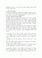 한국 노인 복지 정책 분석, 종묘 공원의 노인집단 문화 형성, 고찰, 특징, 현황, 사례, 관리, 역할, 기법, 시사점, 나의견해, 총체적 조사분석 18페이지