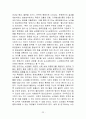 한국 노인 복지 정책 분석, 종묘 공원의 노인집단 문화 형성, 고찰, 특징, 현황, 사례, 관리, 역할, 기법, 시사점, 나의견해, 총체적 조사분석 22페이지