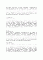데상트코리아 대졸채용(영업) 합격 자기소개서, 자소서 2페이지