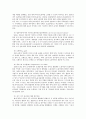 우리나라 외국인 노동자 고용실태와 정책과제 24페이지
