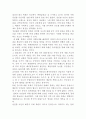 김정일 중국방문의 주요내용과 결과에 대해 2페이지