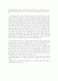 미래사회의 트렌드-전자정부론 2페이지