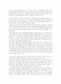 우리나라 전자정부실태와 새로운IT 2페이지