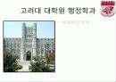 대학원진학에 대하여 학과학술제 발표(인문위주) 17페이지