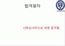 대학원진학에 대하여 학과학술제 발표(인문위주) 22페이지