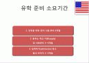 대학원진학에 대하여 학과학술제 발표(인문위주) 38페이지