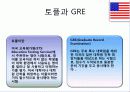 대학원진학에 대하여 학과학술제 발표(인문위주) 41페이지