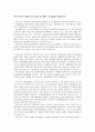 20.혁신도시와 기업도시의 개념 및 현황, 시사점을 기술하시오 1페이지