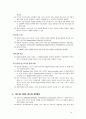 40,도시재생 해외사례,해외도시재생사례,도시재생사례,미국도시재생,미국도시재생개념,미국도시재생사례,2500 4페이지