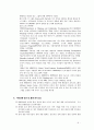 40,도시재생 해외사례,해외도시재생사례,도시재생사례,미국도시재생,미국도시재생개념,미국도시재생사례,2500 6페이지