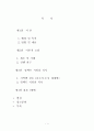 63,63,컴팩트시티,compact city,압축도시,컴팩트시티적지,3500,컴팩트 시티(compact city)의 적지(適地) 2페이지