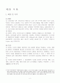 63,63,컴팩트시티,compact city,압축도시,컴팩트시티적지,3500,컴팩트 시티(compact city)의 적지(適地) 3페이지
