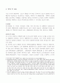 63,63,컴팩트시티,compact city,압축도시,컴팩트시티적지,3500,컴팩트 시티(compact city)의 적지(適地) 4페이지