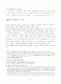 63,63,컴팩트시티,compact city,압축도시,컴팩트시티적지,3500,컴팩트 시티(compact city)의 적지(適地) 5페이지