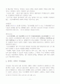 63,63,컴팩트시티,compact city,압축도시,컴팩트시티적지,3500,컴팩트 시티(compact city)의 적지(適地) 12페이지
