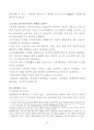 63,63,컴팩트시티,compact city,압축도시,컴팩트시티적지,3500,컴팩트 시티(compact city)의 적지(適地) 13페이지