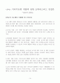 63,63,컴팩트시티,compact city,압축도시,컴팩트시티적지,3500,컴팩트 시티(compact city)의 적지(適地) 20페이지