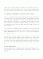 63,63,컴팩트시티,compact city,압축도시,컴팩트시티적지,3500,컴팩트 시티(compact city)의 적지(適地) 21페이지