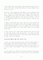 63,63,컴팩트시티,compact city,압축도시,컴팩트시티적지,3500,컴팩트 시티(compact city)의 적지(適地) 22페이지