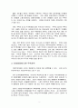 99,주택정책,외국주택정책,외국주택정책사례,주택정책사례,주택정책시사점,2000 2페이지