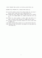 99,주택정책,외국주택정책,외국주택정책사례,주택정책사례,주택정책시사점,2000 9페이지
